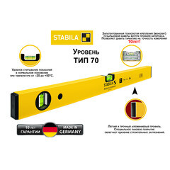 Уровень STABILA 70 100 см 2 глазка - фото 5