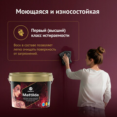 Краска моющаяся Eskaro Mattilda база А белая 9,5 л - фото 7