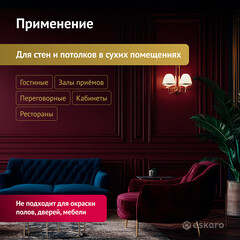 Краска моющаяся Eskaro Mattilda база А белая 9,5 л - фото 6