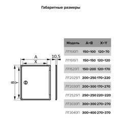 Люк ревизионный пластиковый 200х250 мм накладной - фото 2