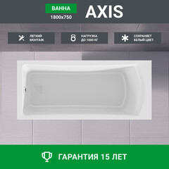 Ванна акриловая Axis 180х75 см без ножек (01акс1875) - фото 12