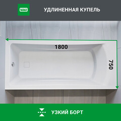 Ванна акриловая Axis 180х75 см без ножек (01акс1875) - фото 9