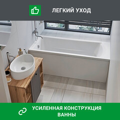 Ванна акриловая Axis 170х75 см без ножек (01акс1775) - фото 10