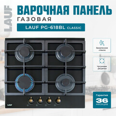 Варочная панель газовая Lauf PG-618BL classic 4 конфорки черная - фото 6