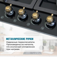 Варочная панель газовая Lauf PG-618BL classic 4 конфорки черная - фото 4