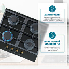 Варочная панель газовая Lauf PG-618BL classic 4 конфорки черная - фото 2