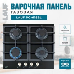Варочная панель газовая Lauf PG-618BL 4 конфорки черная - фото 6