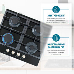 Варочная панель газовая Lauf PG-618BL 4 конфорки черная - фото 2