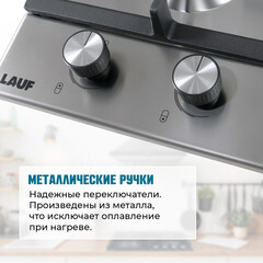Варочная панель газовая Lauf PG-308 2 конфорки металлик - фото 4