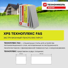Экструдированный пенополистирол Технониколь Техноплекс Фасад 100х580х1180 мм 2,74 кв.м - фото 6