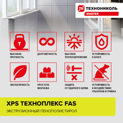 Экструдированный пенополистирол Технониколь Техноплекс Фасад 100х580х1180 мм 2,74 кв.м - фото 4