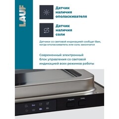 Посудомоечная машина встраиваемая Lauf DW-609 60 см черная - фото 4