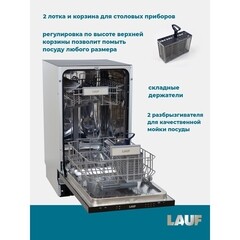 Посудомоечная машина встраиваемая Lauf DW-459 45 см черная - фото 4