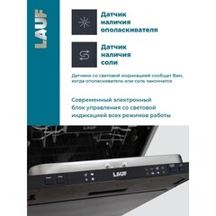 Посудомоечная машина встраиваемая Lauf DW-459 45 см черная - фото 3