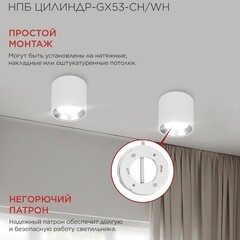 Светильник накладной IN HOME НПБ GX53 24 Вт белый IP20 (4690612046563) - фото 5