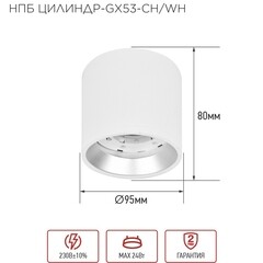 Светильник накладной IN HOME НПБ GX53 24 Вт белый IP20 (4690612046563) - фото 2