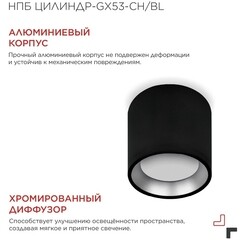 Светильник накладной IN HOME НПБ GX53 24 Вт черный IP20 (4690612046570) - фото 4