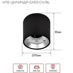 Светильник накладной IN HOME НПБ GX53 24 Вт черный IP20 (4690612046570) - фото 2