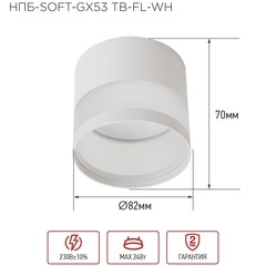 Светильник накладной IN HOME НПБ GX53 24 Вт белый IP20 (4690612058009) - фото 2