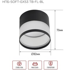 Светильник накладной IN HOME НПБ GX53 24 Вт черный IP20 (4690612057996) - фото 3