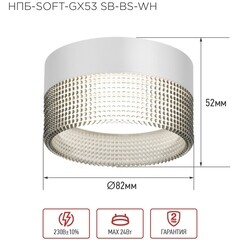 Светильник накладной IN HOME НПБ GX53 24 Вт белый IP20 (4690612050119) - фото 2