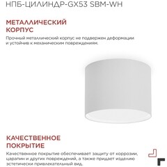Светильник накладной IN HOME НПБ GX53 24 Вт белый IP20 (4690612056395) - фото 5