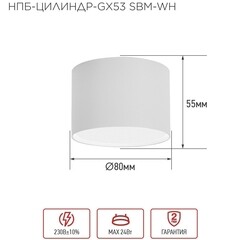 Светильник накладной IN HOME НПБ GX53 24 Вт белый IP20 (4690612056395) - фото 2
