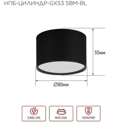 Светильник накладной IN HOME НПБ GX53 24 Вт черный IP20 (4690612056401) - фото 3