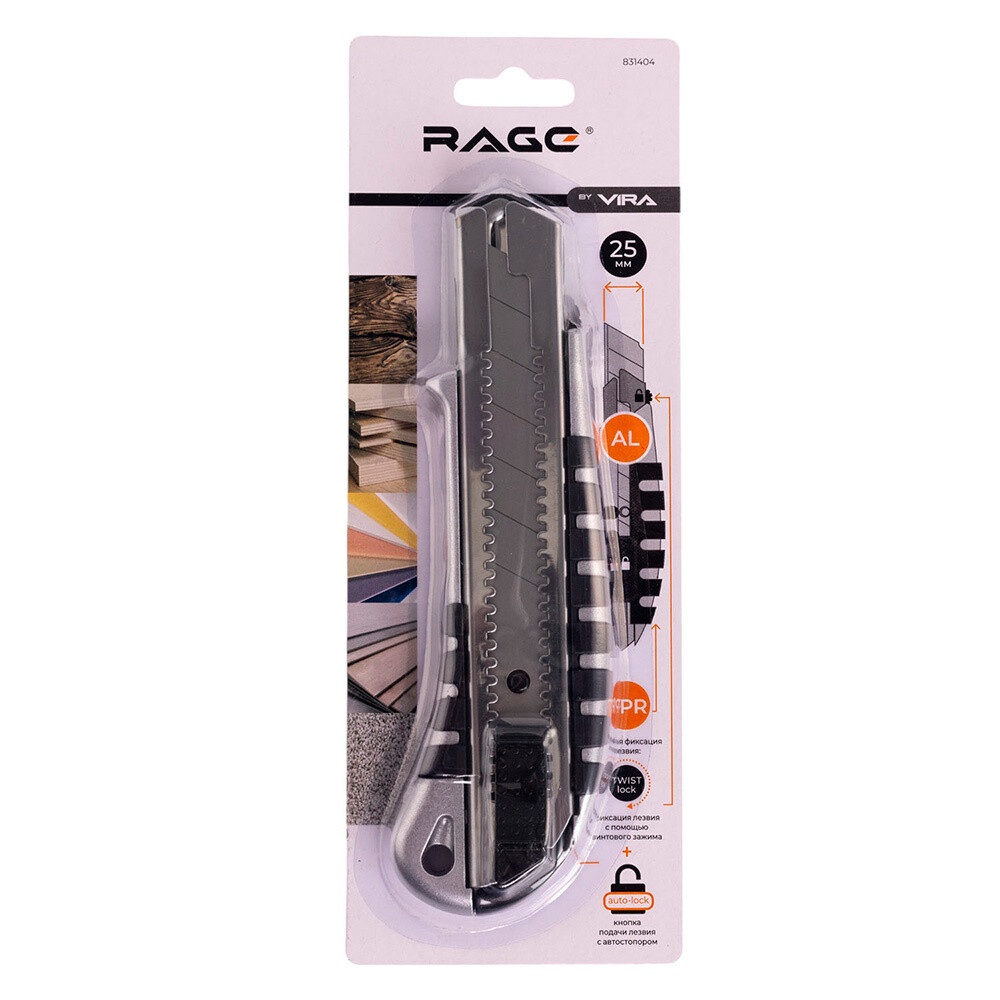 Нож строительный Rage by Vira 25 мм с сегментированным лезвием двухкомпонентный корпус с автофиксатором