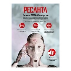 Сварочный аппарат инверторного типа Ресанта САИ-160Т LUX ММА (65/69) - фото 7