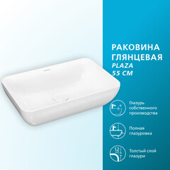 Раковина Kerama Marazzi Plaza 55 см накладная белая (PLR.wb.55) - фото 11