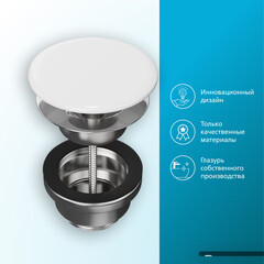 Донный клапан Kerama Marazzi 70 мм белый (DR.1\WHT/DRR.1/WHT) - фото 5