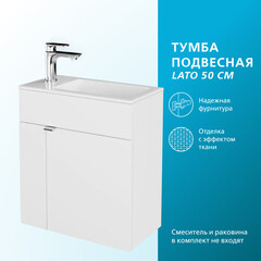 Тумба под раковину Kerama Marazzi Lato 50 см подвесная белая (LAT.50.1\WHT) - фото 6