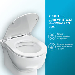 Сиденье для унитаза Kerama Marazzi Buongiorno дюропласт с микролифтом (BG.Pro.seat.01\WHT) - фото 5