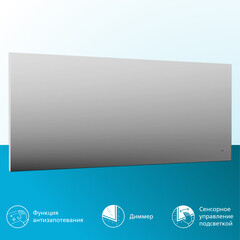 Зеркало с подсветкой прямоугольное 45х117 см бесконтактный сенсор Kerama Marazzi Vetrata S (VE.S.mi.117\WHT) - фото 5