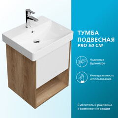 Тумба под раковину Kerama Marazzi Pro 45 см подвесная коричневая/белая (PRO.50.1\OLM) - фото 6