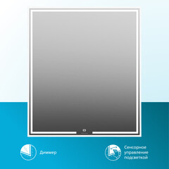 Зеркало с подсветкой прямоугольное 70х80 см с сенсорным включением Kerama Marazzi MiO (MIO.mi.70\WHT) - фото 9