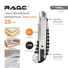 Нож строительный Rage by Vira 25 мм с сегментированным лезвием двухкомпонентный корпус с автофиксатором - фото 2