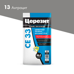 Затирка цементная Церезит CE 33 comfort 13 антрацит 5 кг