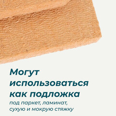 Панель звукоизоляционная АкустиKnauf МДВП 12х600х1250 мм (8 шт.) 6 кв.м - фото 11