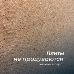 Панель звукоизоляционная АкустиKnauf МДВП 12х600х1250 мм (8 шт.) 6 кв.м - фото 8