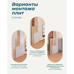 Панель звукоизоляционная АкустиKnauf МДВП 12х600х1250 мм (8 шт.) 6 кв.м - фото 5