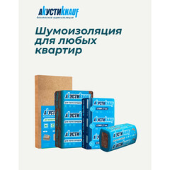 Панель звукоизоляционная АкустиKnauf МДВП 12х600х1250 мм (8 шт.) 6 кв.м - фото 3