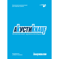 Панель звукоизоляционная АкустиKnauf МДВП 12х600х1250 мм (8 шт.) 6 кв.м - фото 2