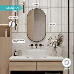 Зеркало настенное Morlan 400х800 мм с уф-печатью черное - фото 7