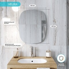 Зеркало настенное Velira 500х600 мм - фото 6