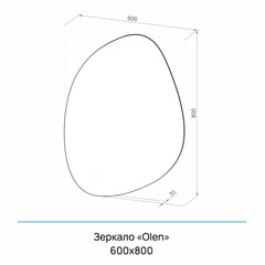 Зеркало настенное Olen 600х800 мм - фото 3
