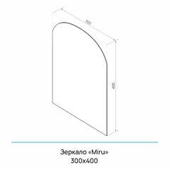 Зеркало настенное Miru 300х400 мм - фото 3