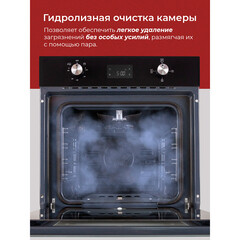 Духовой шкаф газовый встраиваемый MBS DG-602BL 594 мм черный - фото 6