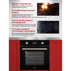 Духовой шкаф газовый встраиваемый MBS DG-602BL 594 мм черный - фото 3